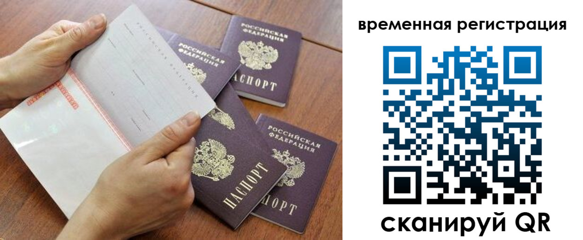 прописка для военкомата в Лосино-Петровском