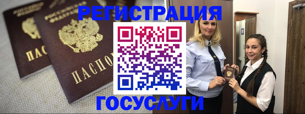 где прописаться в Лосино-Петровском
