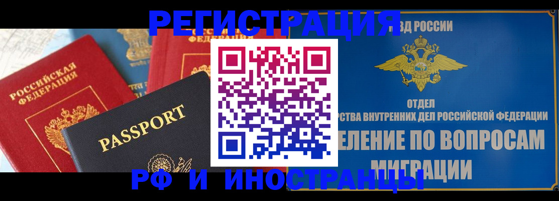 временная регистрация госуслуги в Лосино-Петровском