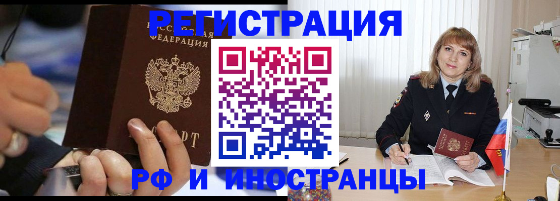 прописка ребенка в Лосино-Петровском